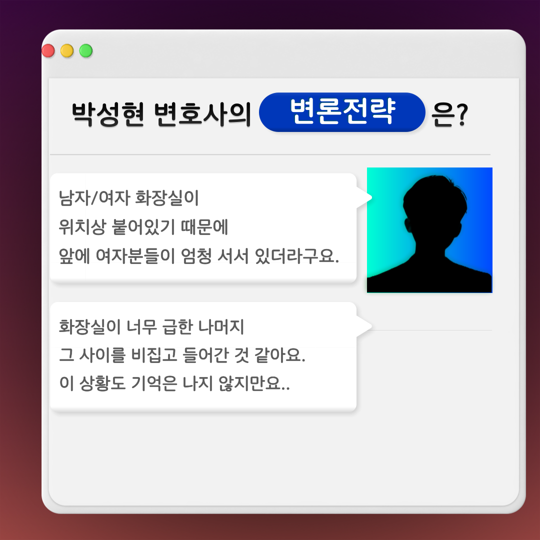 제가 술 마시다가 가슴을 만졌다고요? - 형사의신 카드뉴스 이미지 3