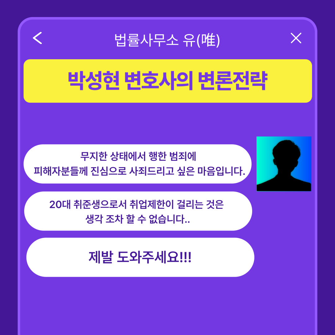 윤XXX 동영상 다운로드 받고 유포한 취준생 -형사의신 카드뉴스 이미지 3