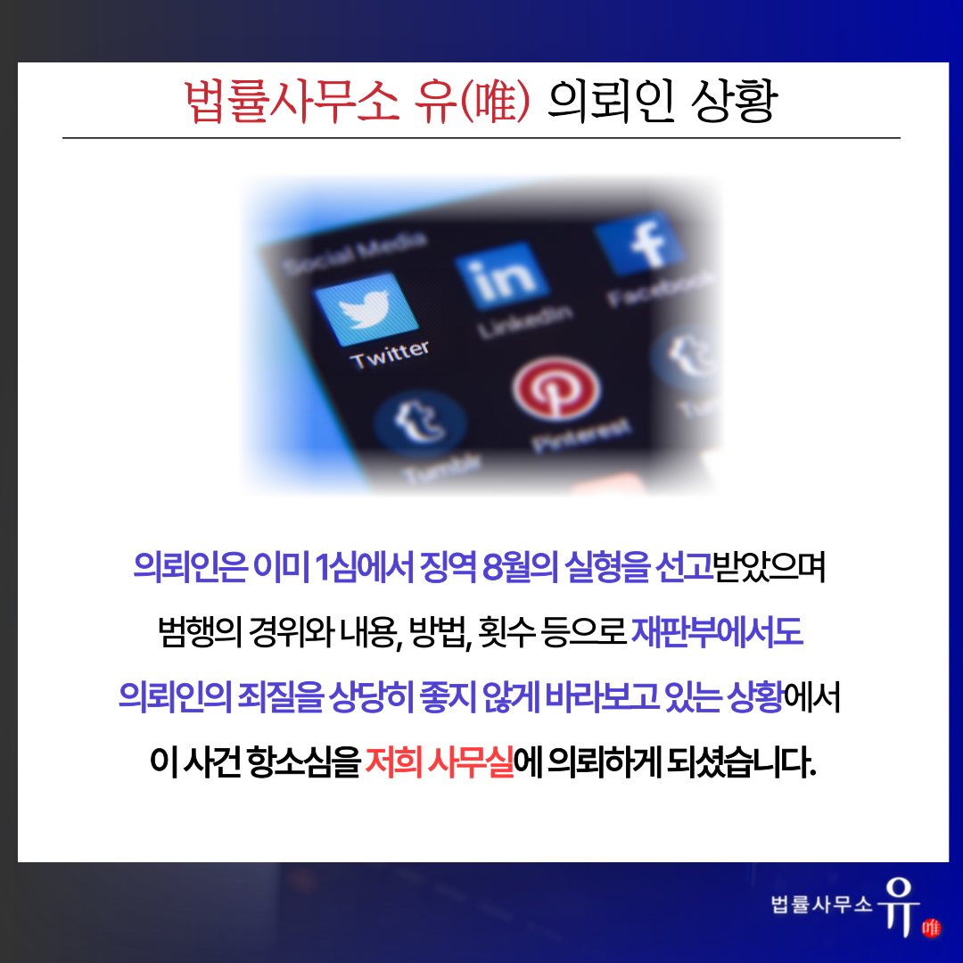 전여친 몸사진 트위터에 올려버렸습니다. - 형사의신 카드뉴스 이미지 2