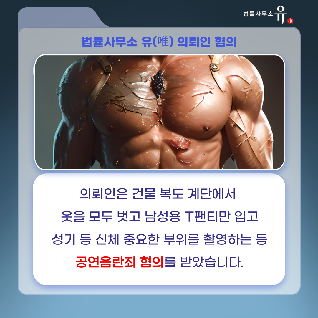 티팬티입고 야노 카촬한 의뢰인 사건 - 형사의신 카드뉴스 이미지 1