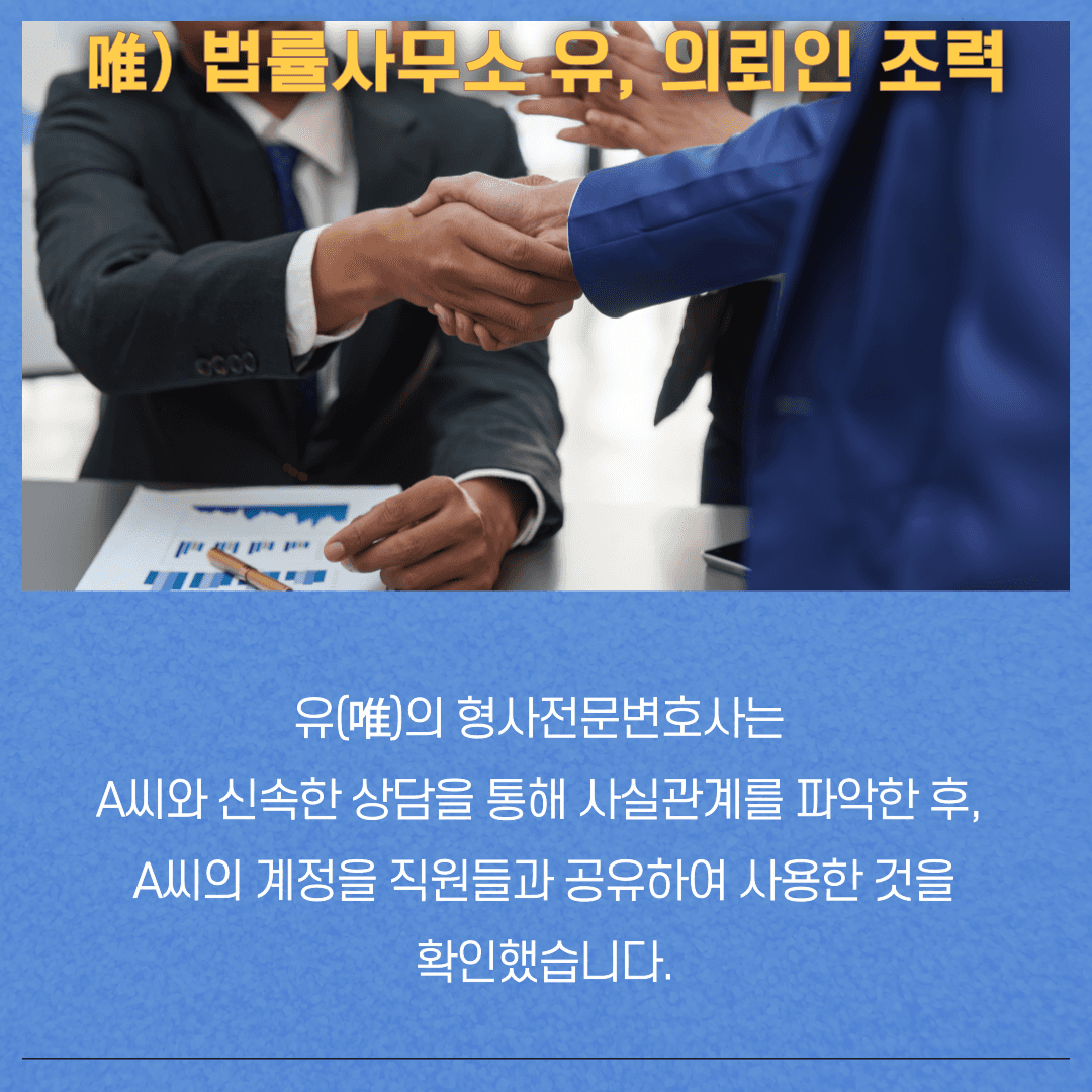 커뮤니티 댓글 함부로 남기면 안되는 이유 - 형사의신 카드뉴스 이미지 3