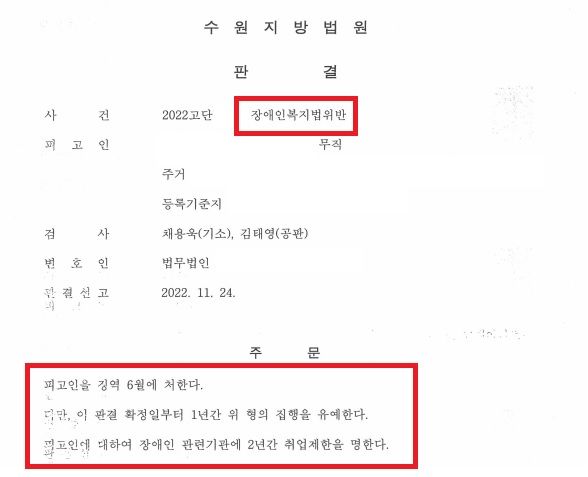 [상해] 고소 대리 성공 사례 이미지 1