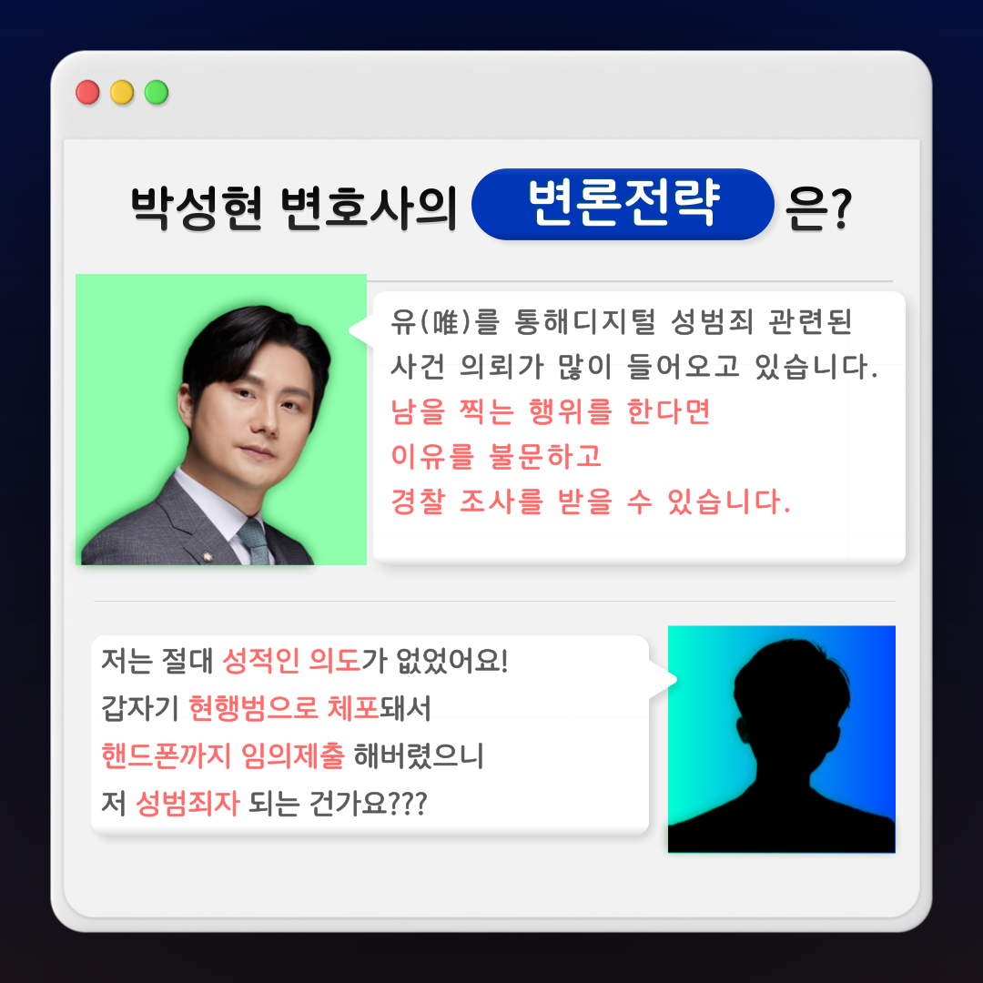 지하철에서 레깅스 입은 여자 찍었다가... - 형사의신 카드뉴스 이미지 1