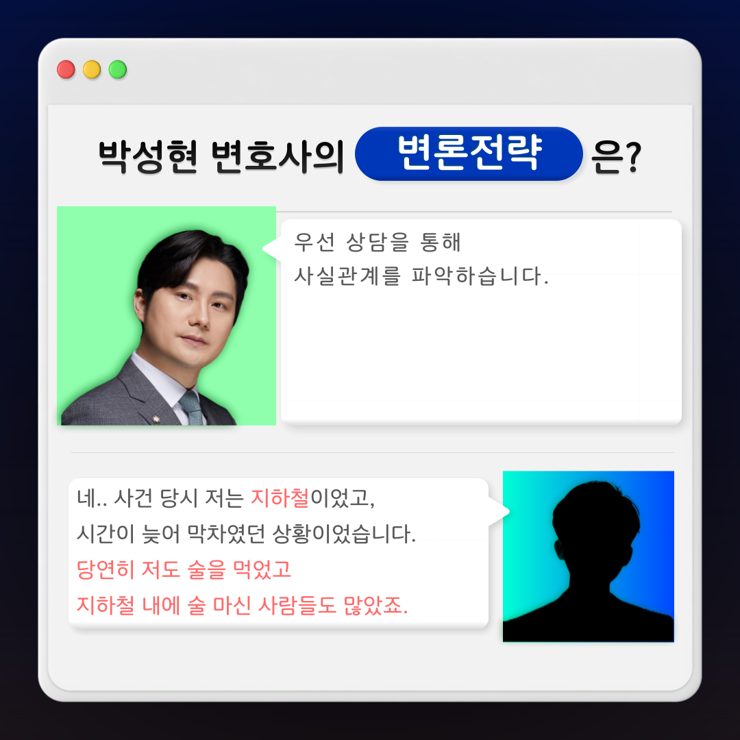 지하철에서 레깅스 입은 여자 찍었다가... - 형사의신 카드뉴스 이미지 2