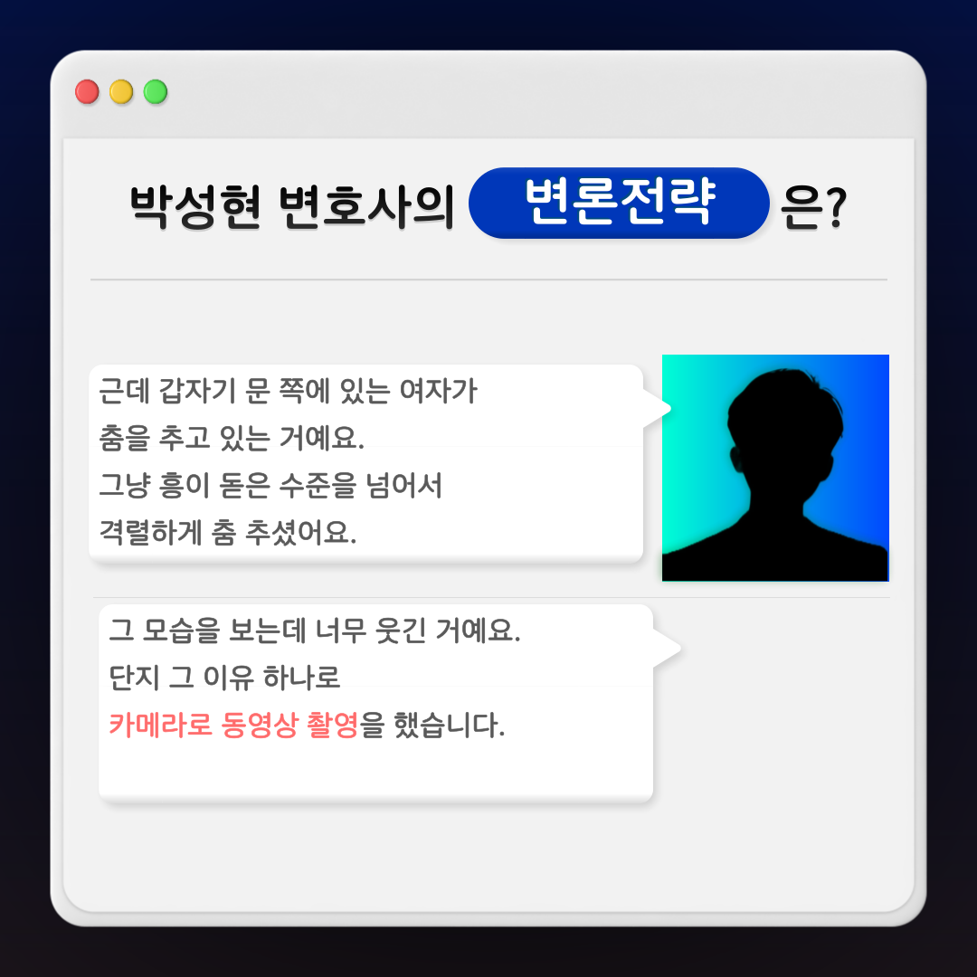지하철에서 레깅스 입은 여자 찍었다가... - 형사의신 카드뉴스 이미지 3