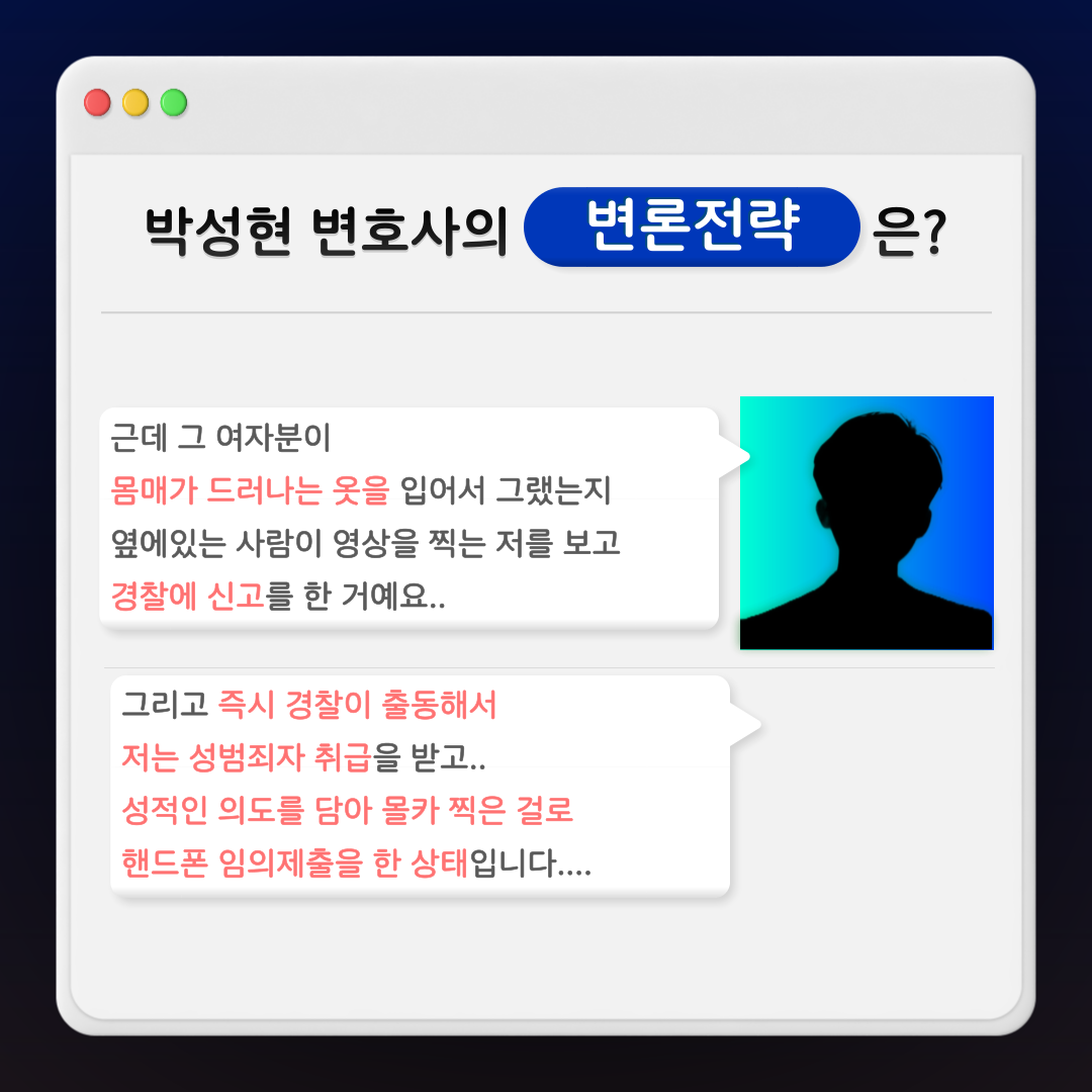 지하철에서 레깅스 입은 여자 찍었다가... - 형사의신 카드뉴스 이미지 4