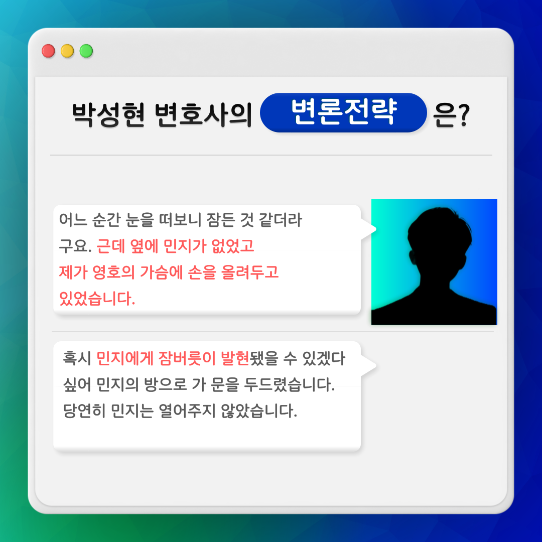친구여친 유사강간 혐의 받았습니다... - 실제사례 카드뉴스 이미지 3