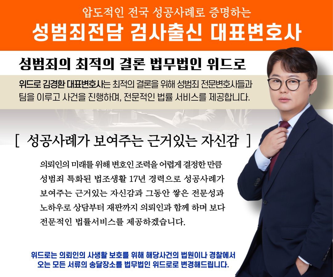 랜덤채팅 조건만남 계좌이체 적발 성매매_기소유예 이미지 1
