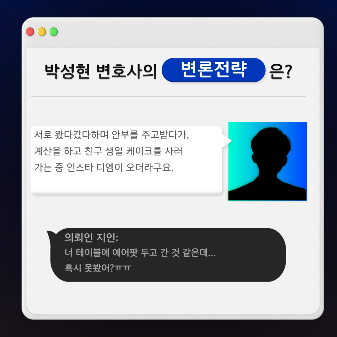 홍대에서 술마시다가 횡령범된 사건 - 형사의신 카드뉴스 이미지 2