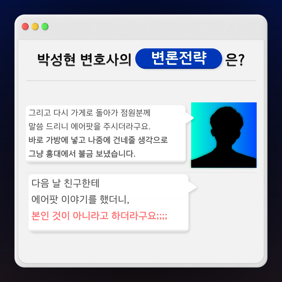 홍대에서 술마시다가 횡령범된 사건 - 형사의신 카드뉴스 이미지 3