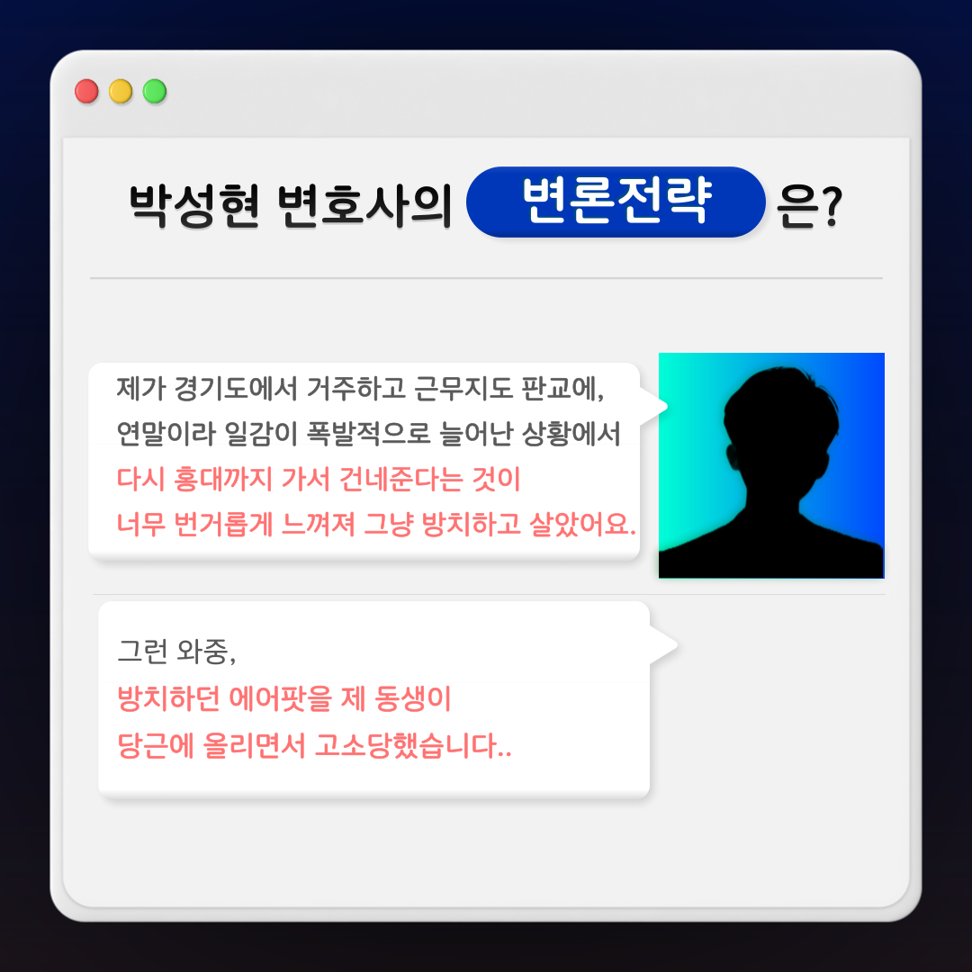 홍대에서 술마시다가 횡령범된 사건 - 형사의신 카드뉴스 이미지 4
