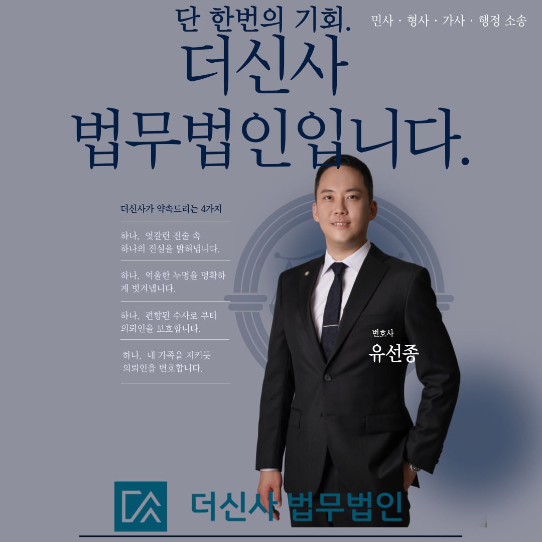[폭행] 불기소 (서울서부지방검찰청) 이미지 1