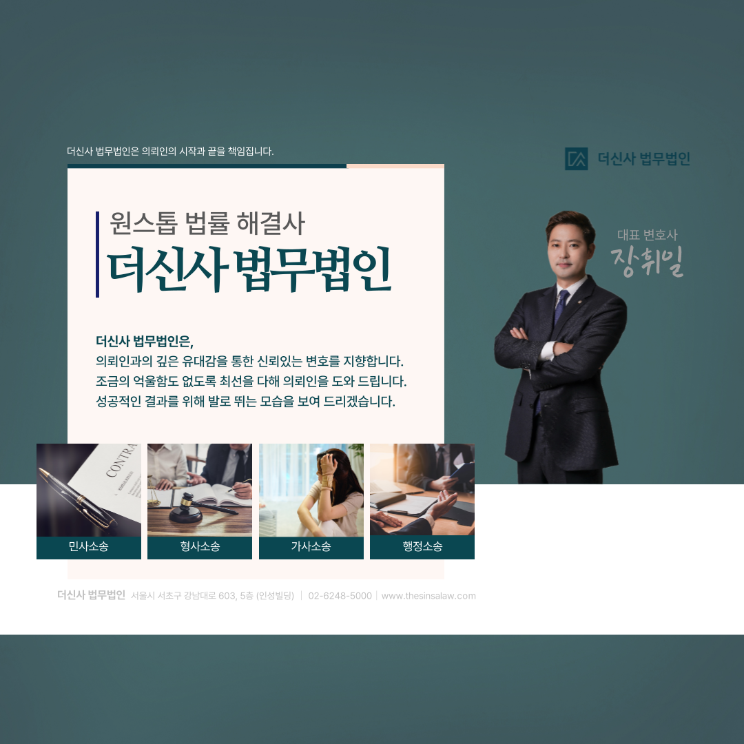 [위험운전치상, 특가도주치상 등] 기소유예 (서울중앙지방검찰청) 이미지 1