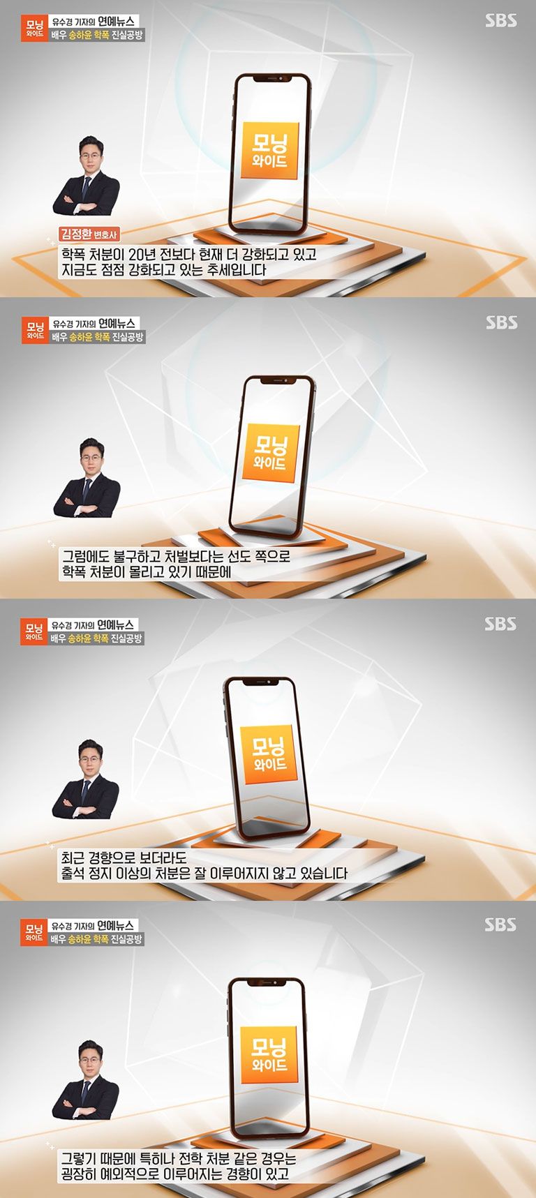 배우 송하윤 씨의 학교폭력 8호 처분! 그 심각성은 이미지 1