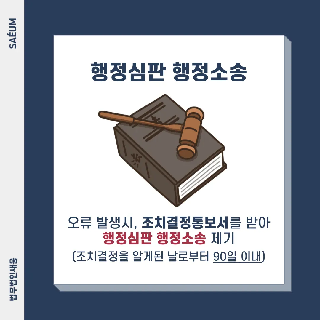 송하윤 학폭논란, 학폭 8호 처분이란 이미지 3