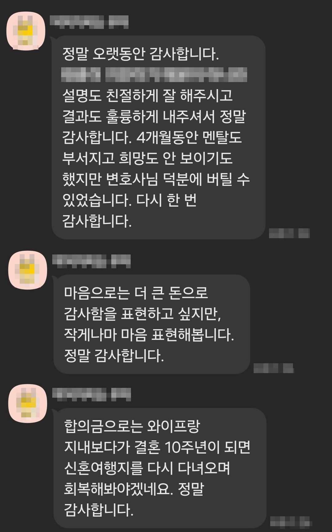 배우자의 외도, 이혼도 소송도 원치 않는다면 이미지 1