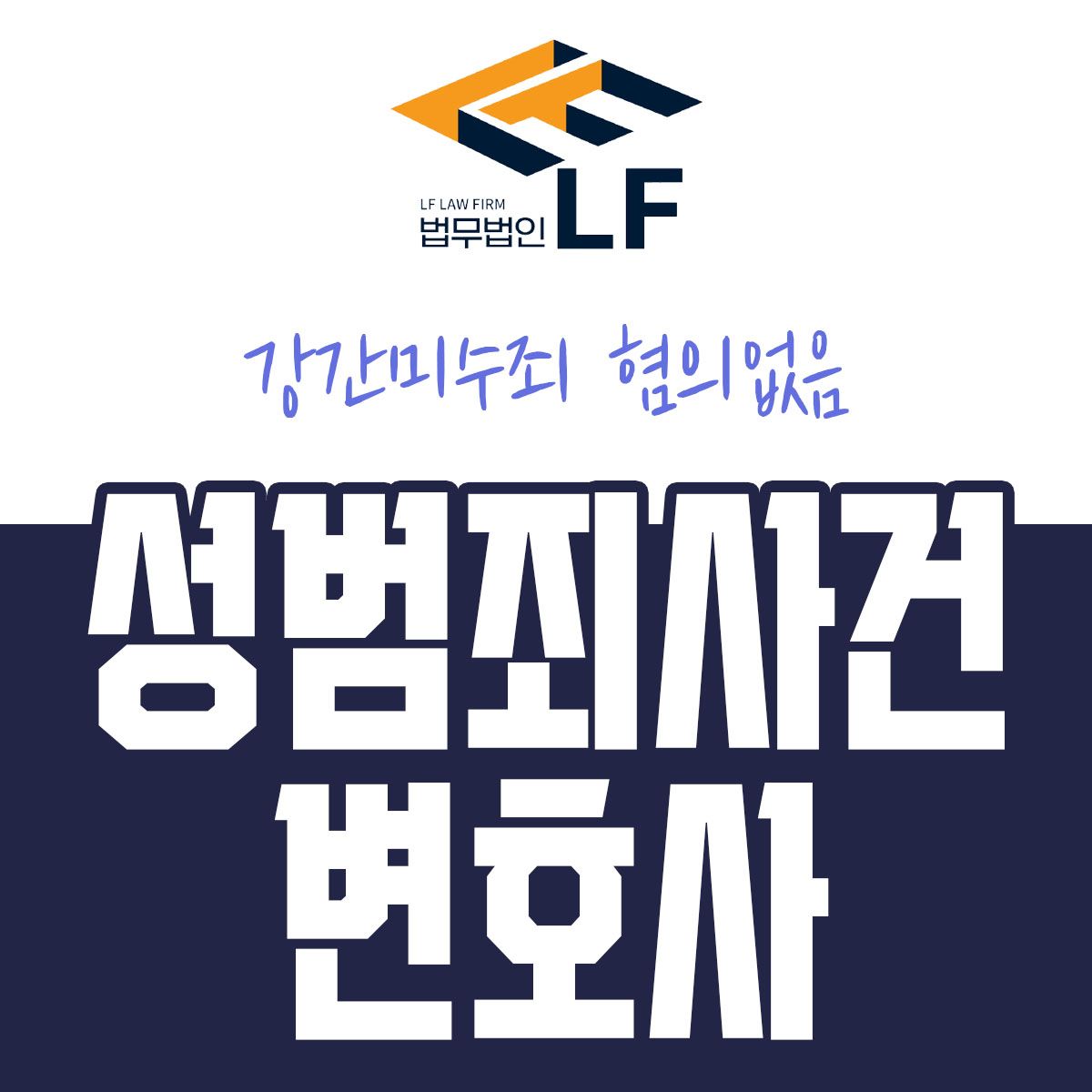 강간미수죄 혐의없음 철저한 상황 분석을 이미지 1