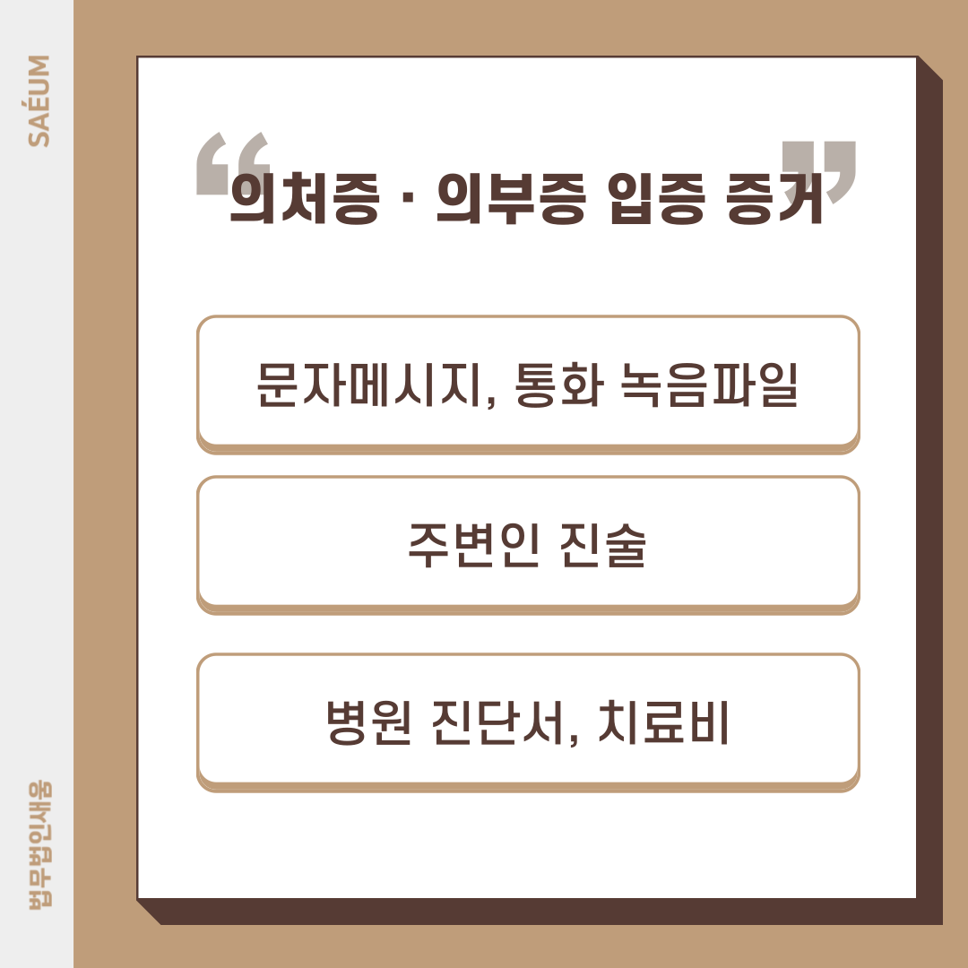 배우자의 과도한 집착 이혼할 수 있을까? 이미지 4