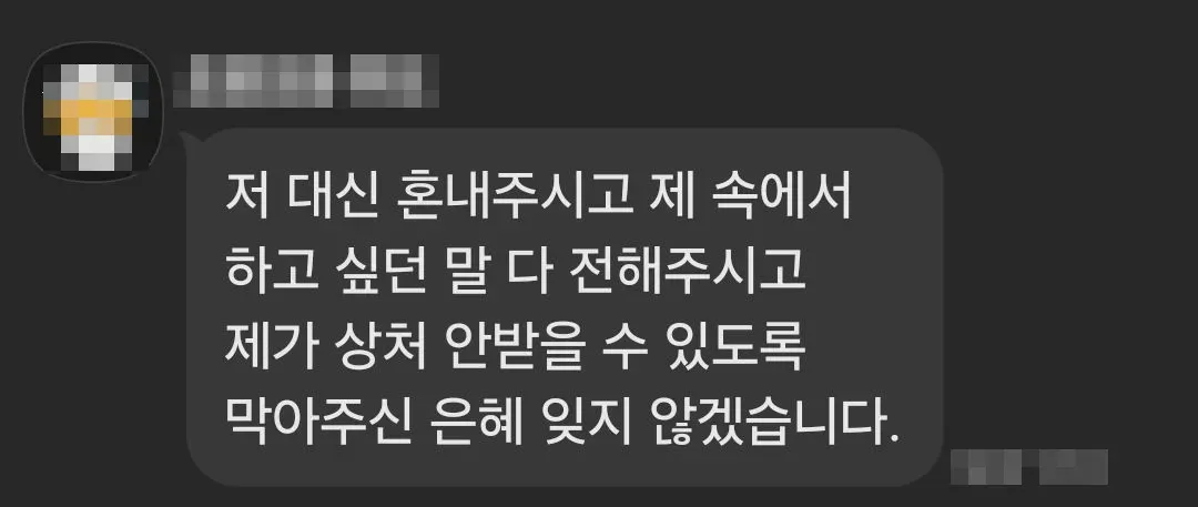 주소 없이 사라진 상간녀, 협상 테이블로 끌어내는 법 이미지 2