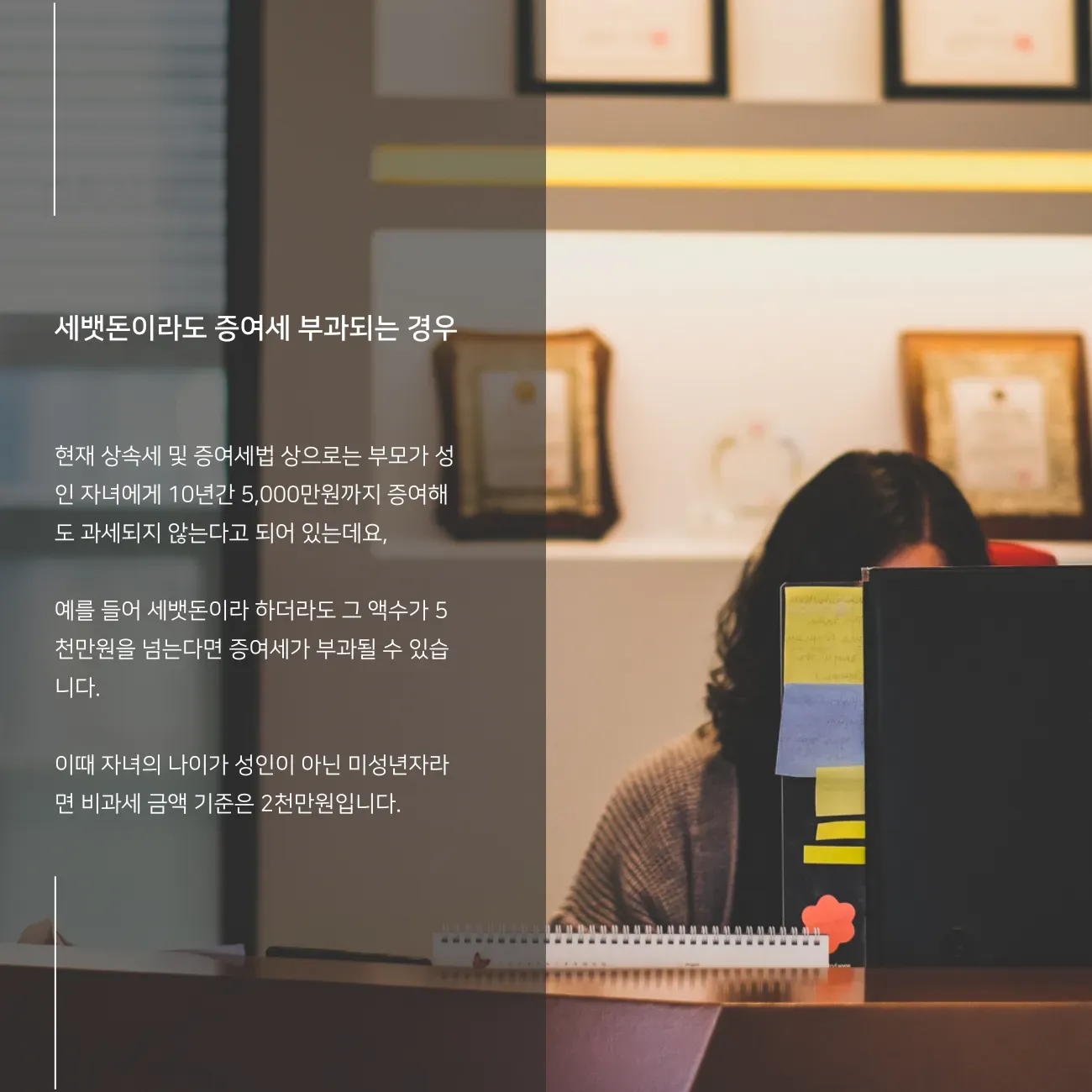 세뱃돈은 증여세 안내도 될까 이미지 1