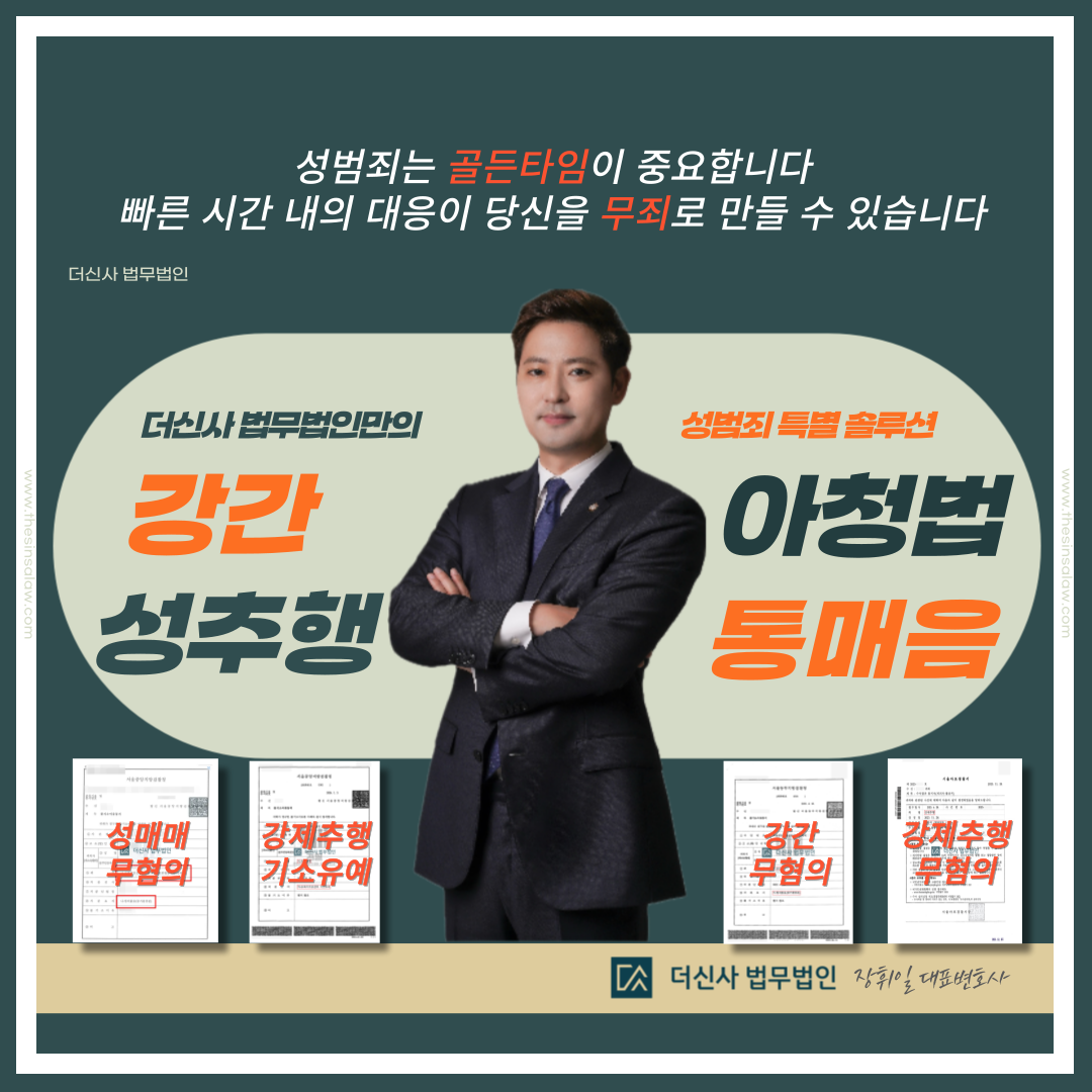 윤XXX 사건에 대한 대응 방법은? 이미지 1