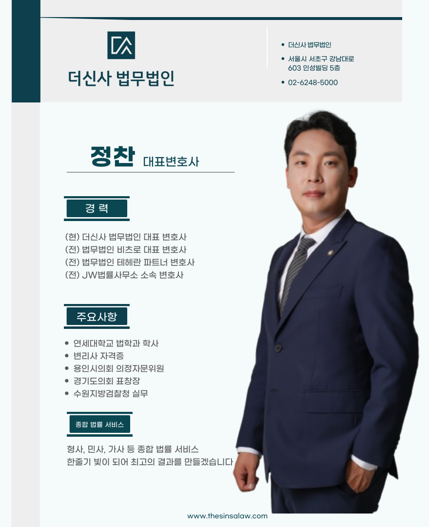 명예훼손 [무혐의] (경기안산상록경찰서) 이미지 1