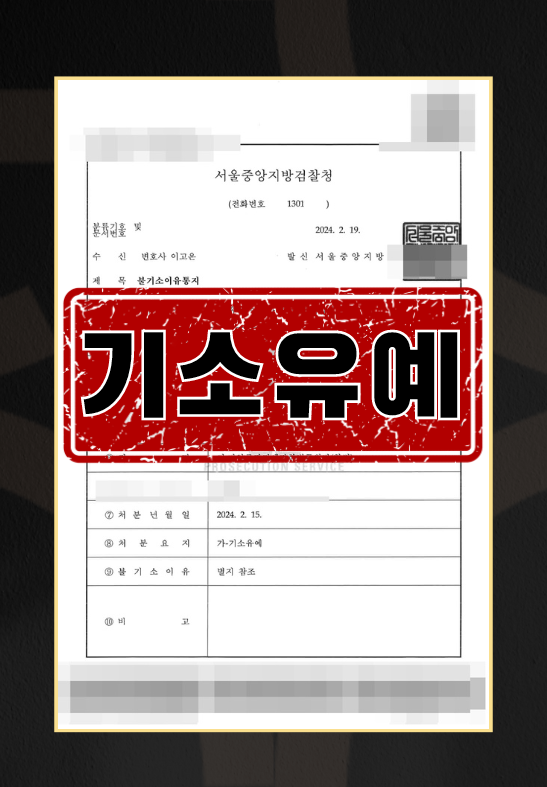 마약 구매 및 투약 이미지 1