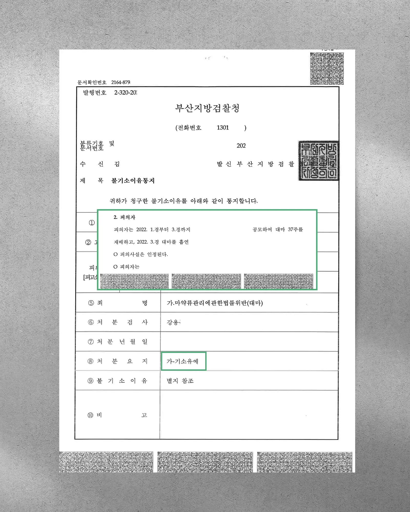 대마재배 및 흡연 이미지 4