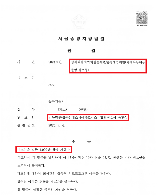 [지하철 몰카] 중학생 포함 불특정 다수의 여성들을 몰래 촬영 이미지 1