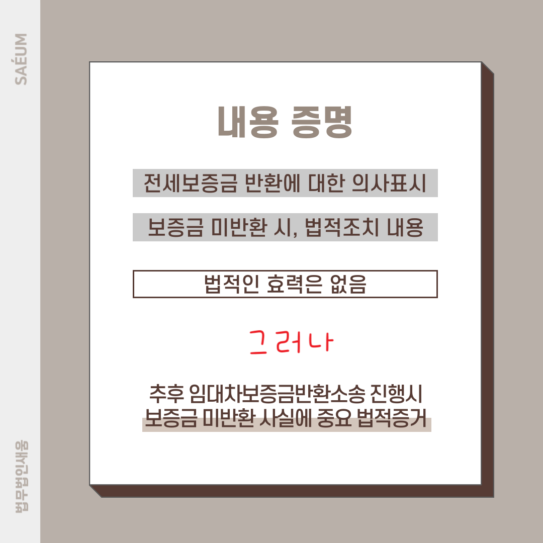 임대차보증금반환청구, 어떻게 해야 할까? 이미지 1