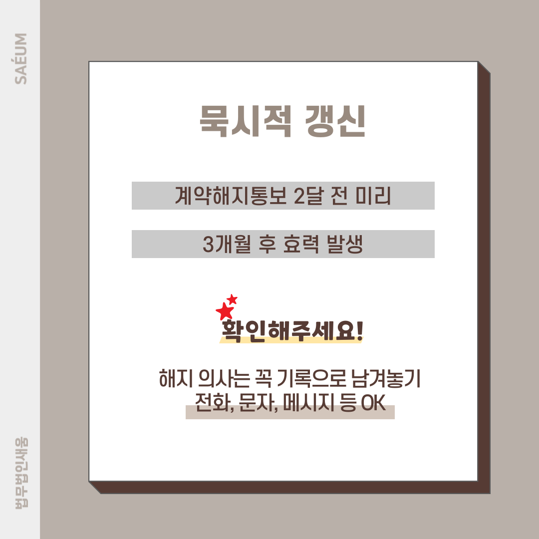 임대차보증금반환청구, 어떻게 해야 할까? 이미지 4