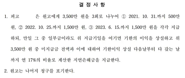 [대여금] 차용증 없이 애인에게 빌려준 돈 받아낸 사례 이미지 2