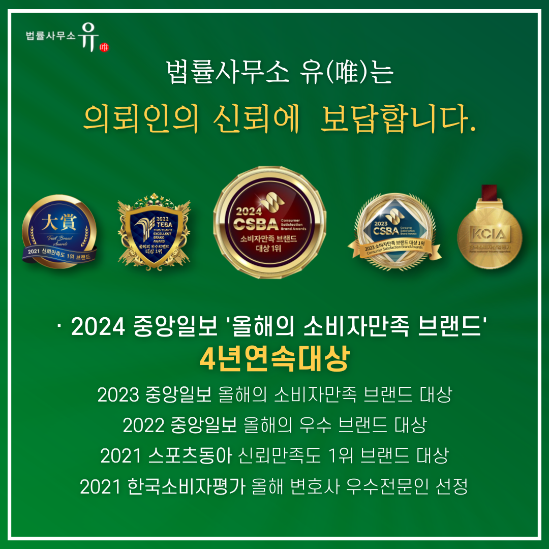 술에 취해 운전 말리는 대리기사 폭행한 혐의-기소유예(상해죄) 이미지 4