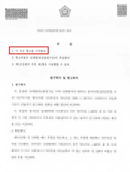 양육비 변경심판청구 항고심 기각된 사례 이미지 2