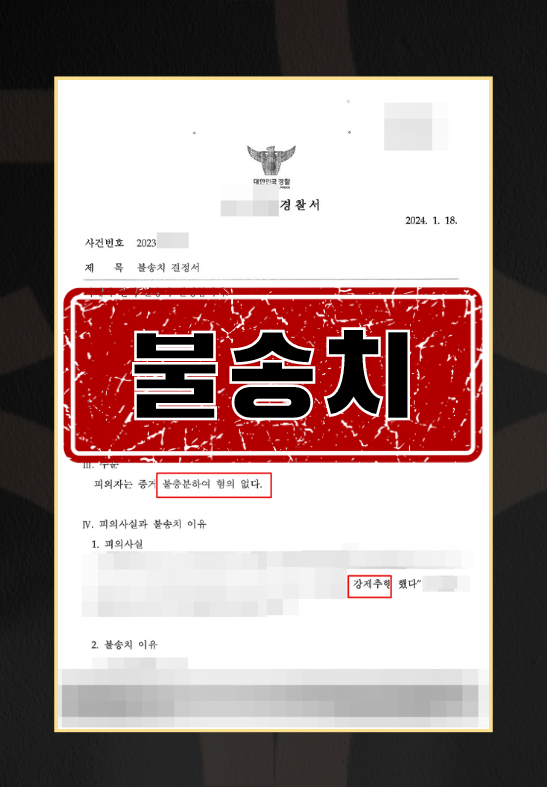 무고죄 이미지 1