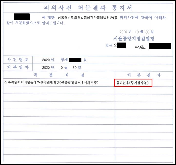 [人律]#5. 거짓말 탐지기 해? 말아?(거짓말탐지기) 이미지 2