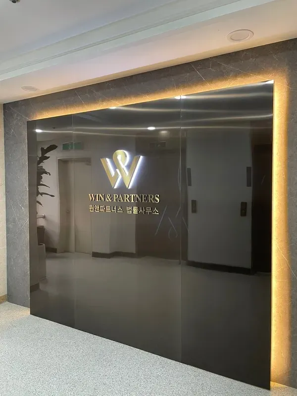 준강간 : 고소취하, 진술거부 등을 통해 불송치(무혐의) 결정 이미지 1