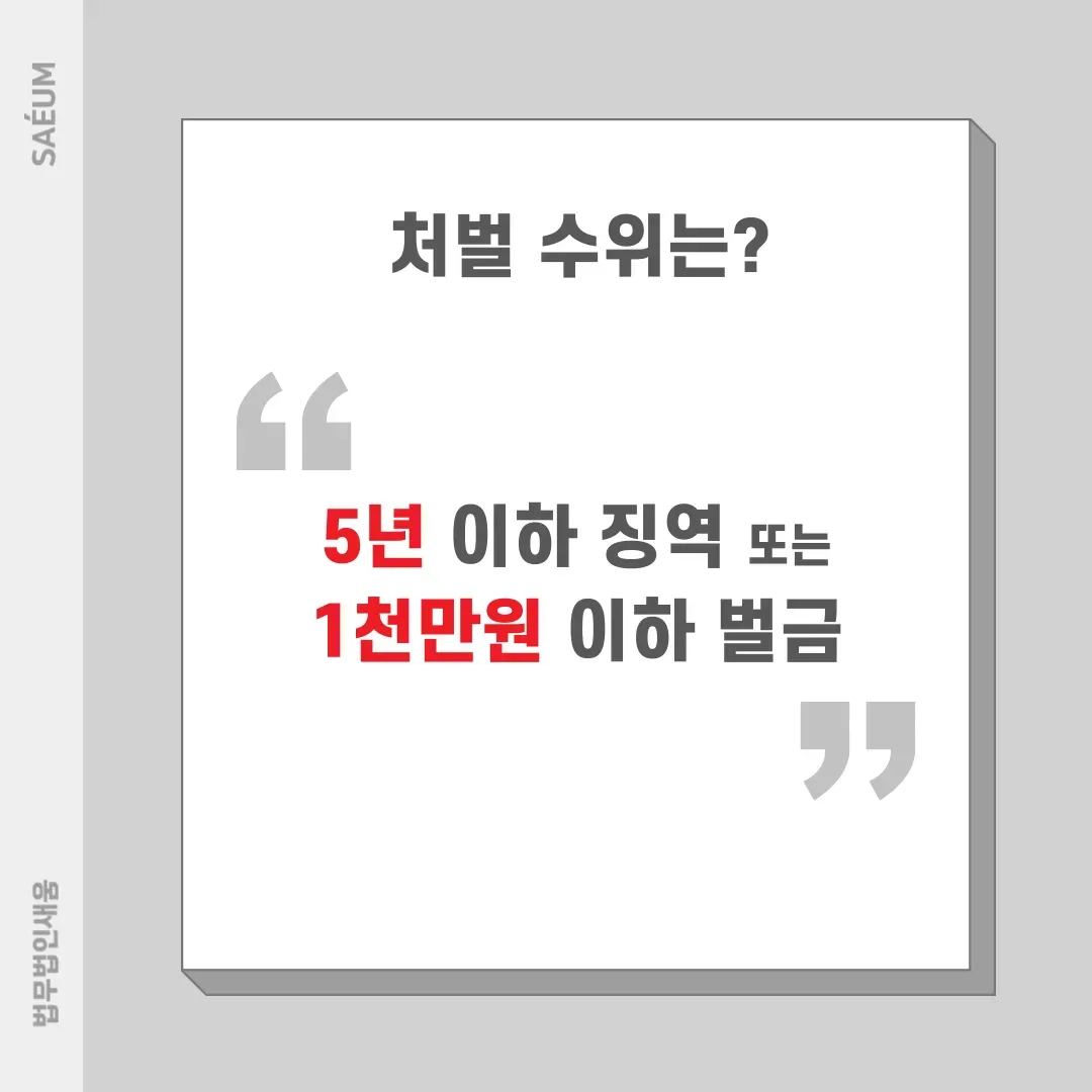 공무집행방해죄 기소유예를 위한 전략 이미지 3