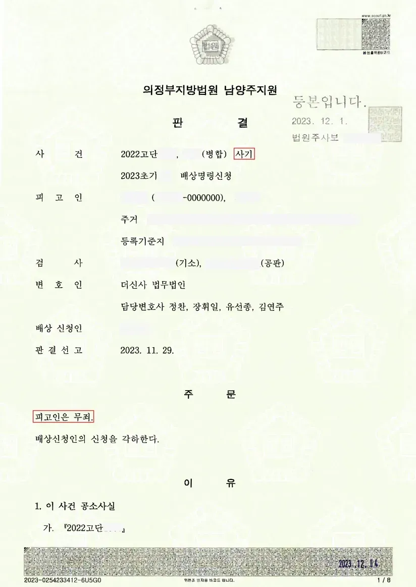 보이스피싱 대응 전략 이미지 2