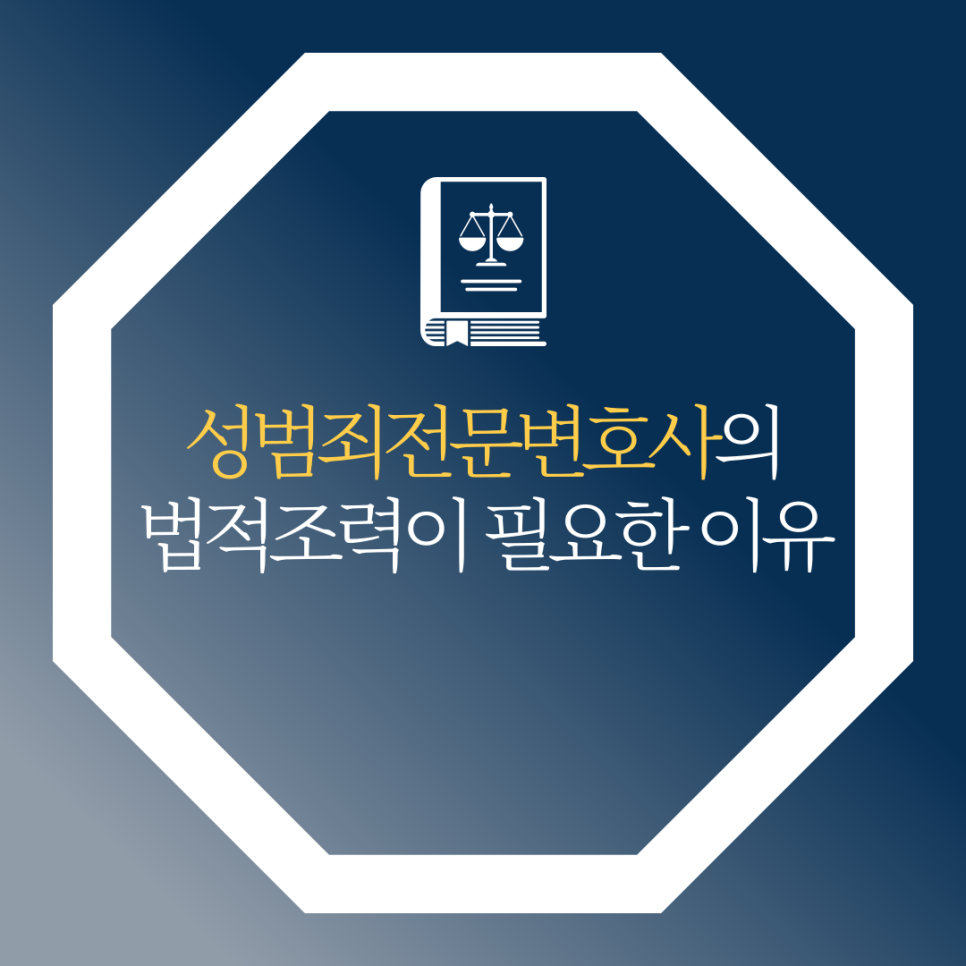 서초성범죄전문변호사 공중밀집장소 추행 혐의없음 성공사례 이미지 5
