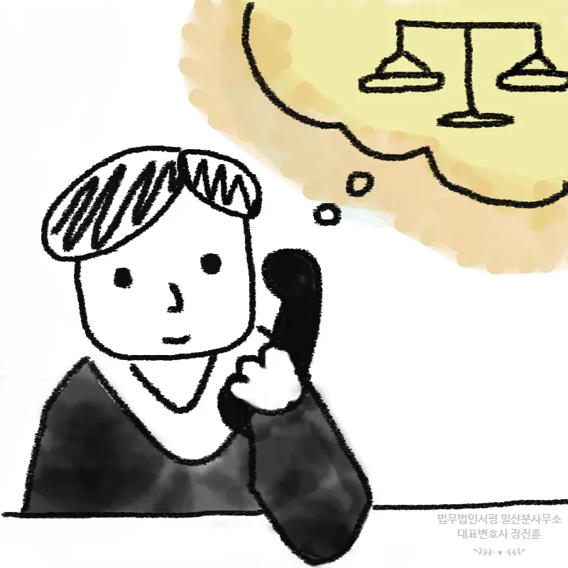 재판의 독립을 위하여 이미지 1