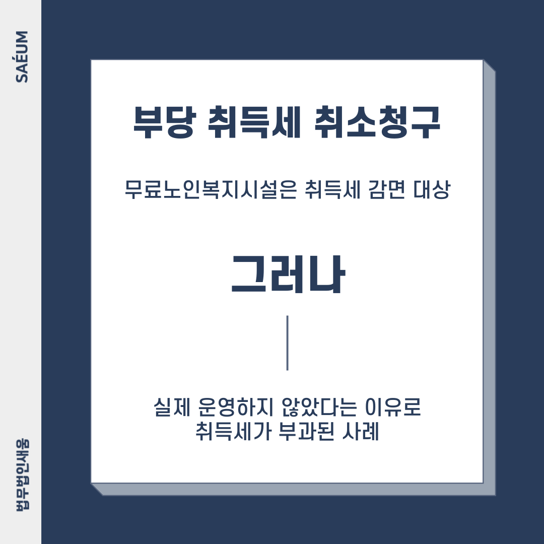 부동산 취득세 계산기 사용방법 및 부당 청구 대응 방안 이미지 4