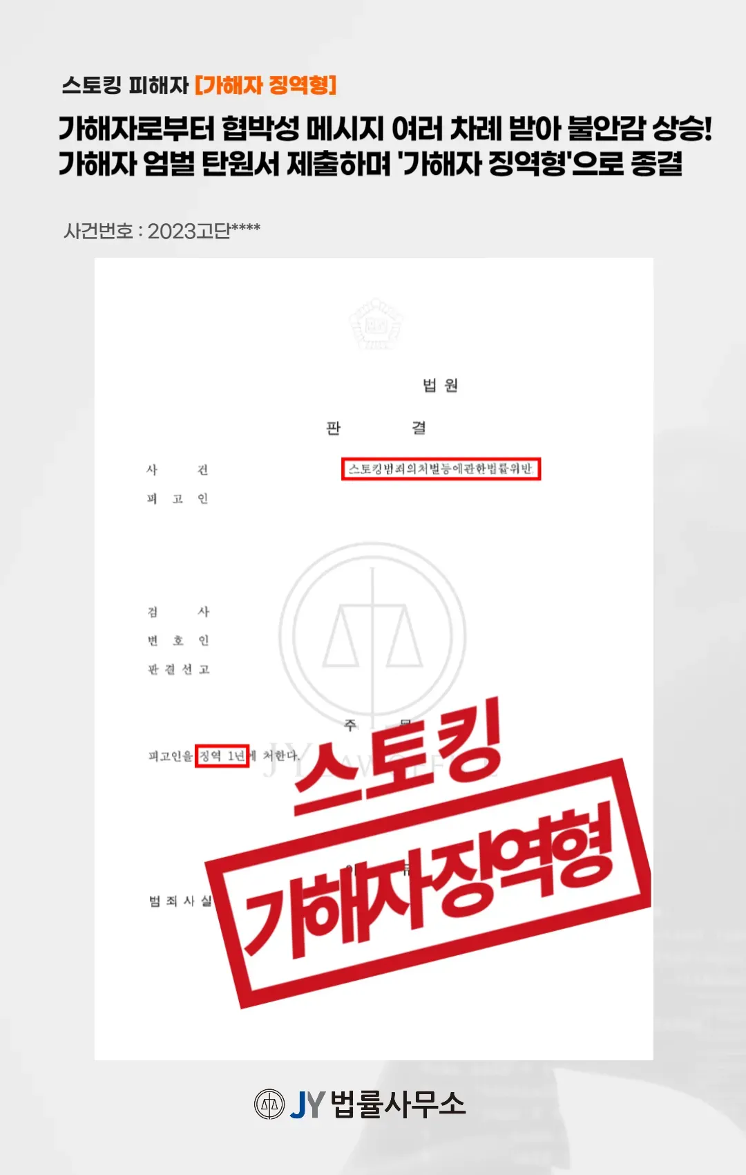 스토킹 피해자라면 '이렇게' 대응하자 이미지 1