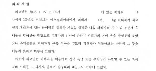 [카메라등이용촬영·반포등] 동종전력, 아청제작 집행유예 기간 중 이미지 1