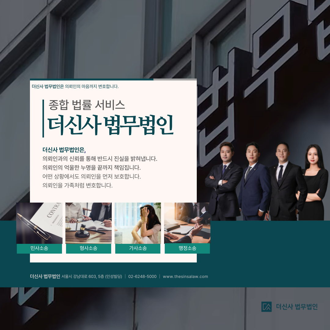 [컴퓨터등사용사기] 기소유예(대전지방검찰청) 이미지 2