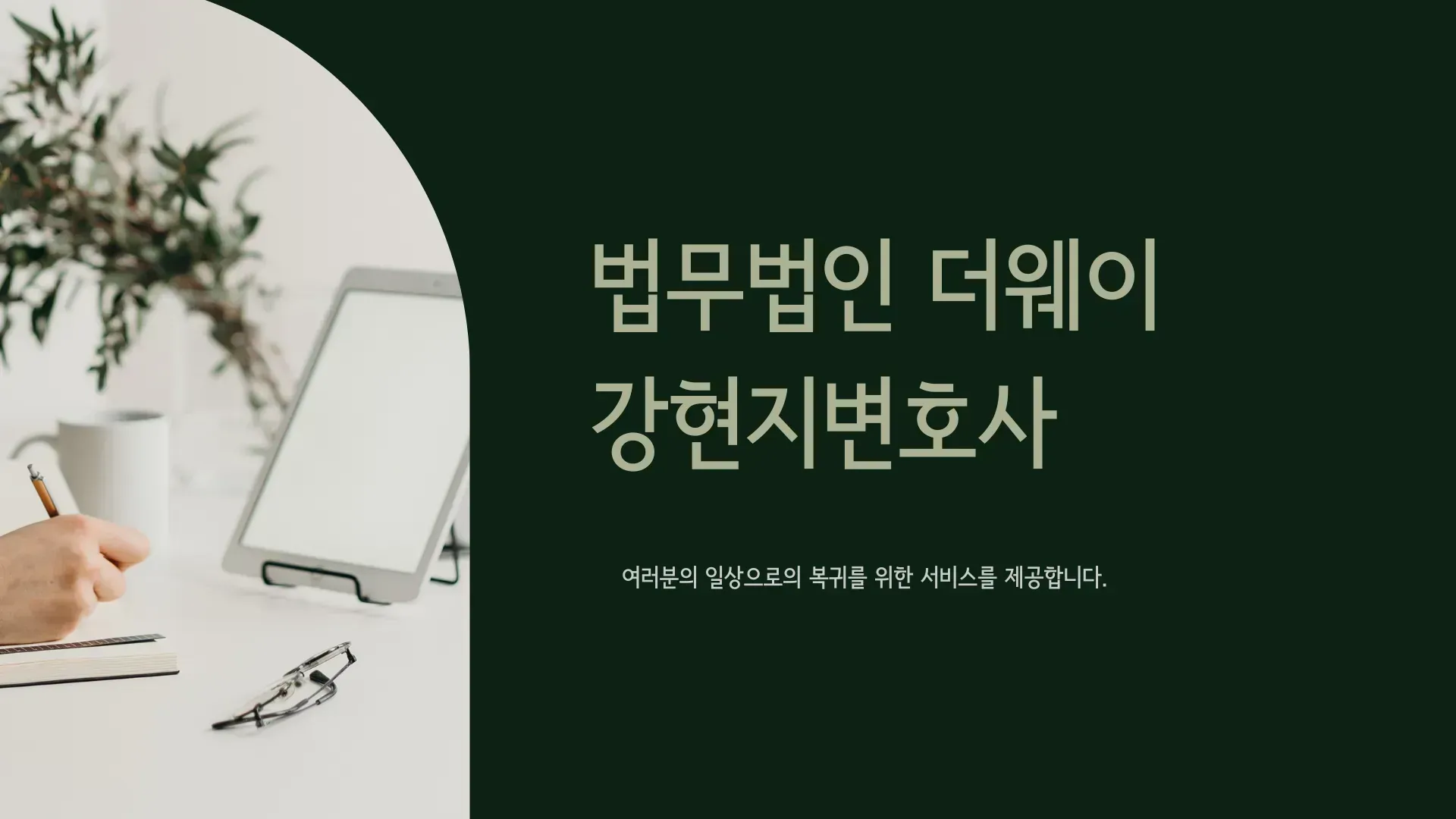 황혼이혼 재산분할비율 60% 인정받은 승소사례 이미지 1