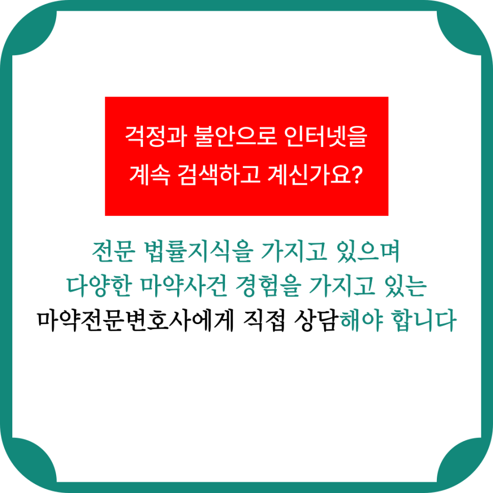 필로폰기소유예 원한다면 이미지 2