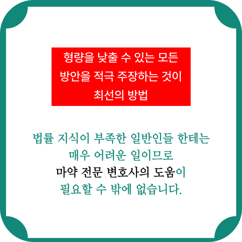 필로폰기소유예 원한다면 이미지 4