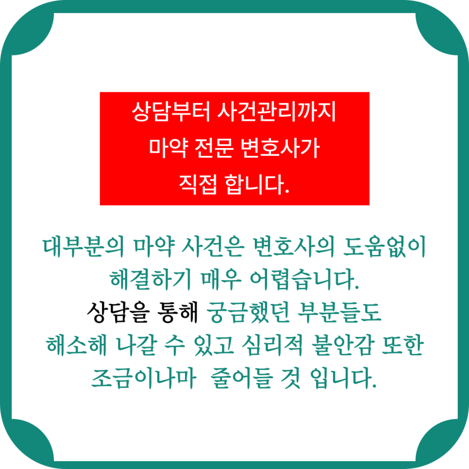 필로폰기소유예 원한다면 이미지 5