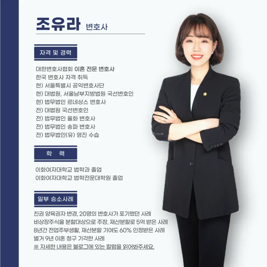 상간피고 위자료 2,000만 원 감액한 사례! 이미지 1